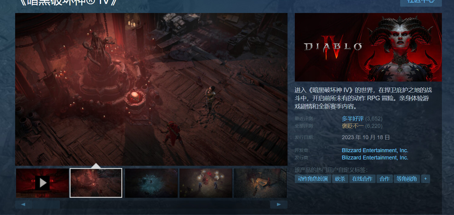 《暗黑4》蒸汽评升至“大部分好评”。在4天内添加了1000条新评论。
