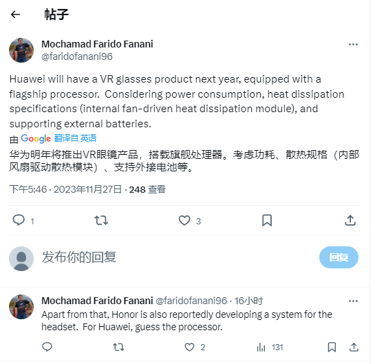 有传言称，华为正在开发配备旗舰SoC的AppleVisionPro竞赛
