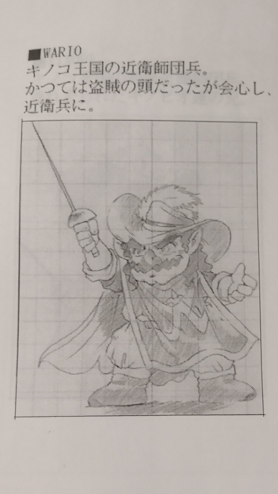 《超级马里奥RPG》设计师分享原始废弃草图
