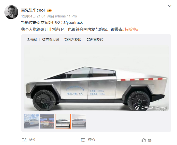 “网络皮卡”变身“乡村皮卡”网友自制特斯拉车画
