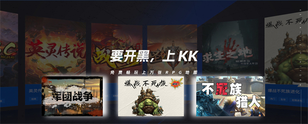 随着KKVS站台年度地图TOP3的到来，割草战神无与伦比！
