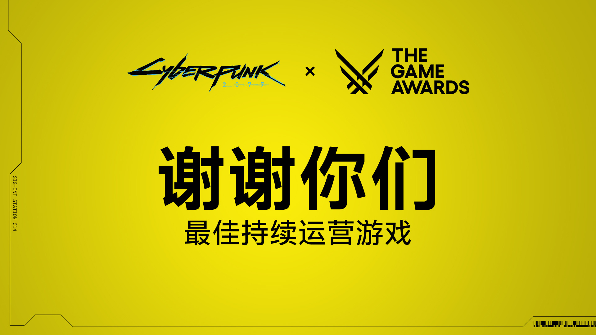 《赛博朋克2077》荣获CDPR最佳运营奖
