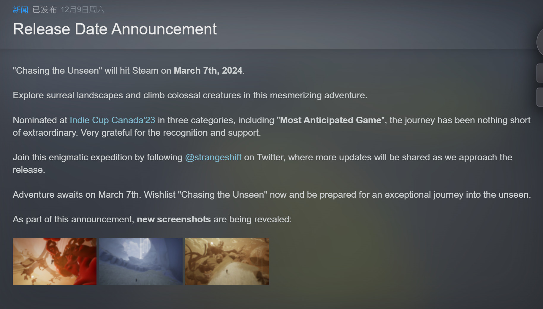 《Chasing the Unseen》将于2024年3月7日发布
