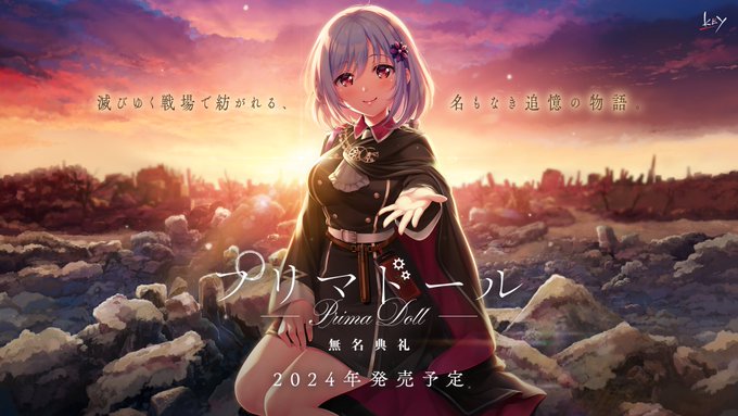 KeyClub的新作品《天籁人偶 無名典礼》宣布于2024年出售
