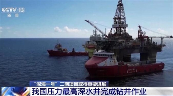 新突破！中国最高压力最深水井钻井作业完成
