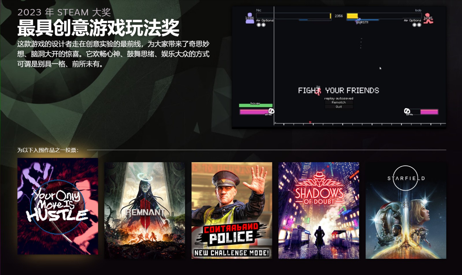 《星空》获得了2023年STeam“最具创意游戏奖”的提名。
