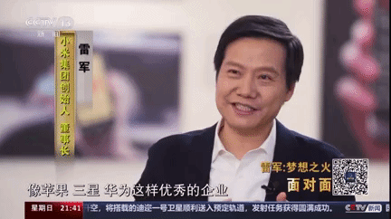 雷军回应小米竞购iPhone理由：敢于与我们攀比迈出第一步
