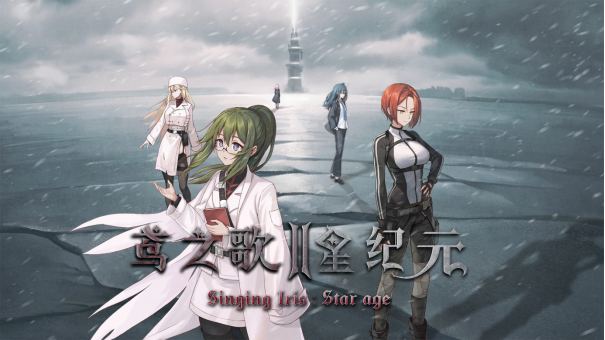 《鸢之歌2：星纪元》12将于3月20日上映：天才科学女孩的最后之旅
