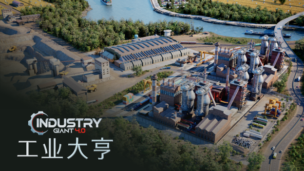 《工业大亨4.0》——是商业模拟游戏的新时代，将于2024年登陆PC！
