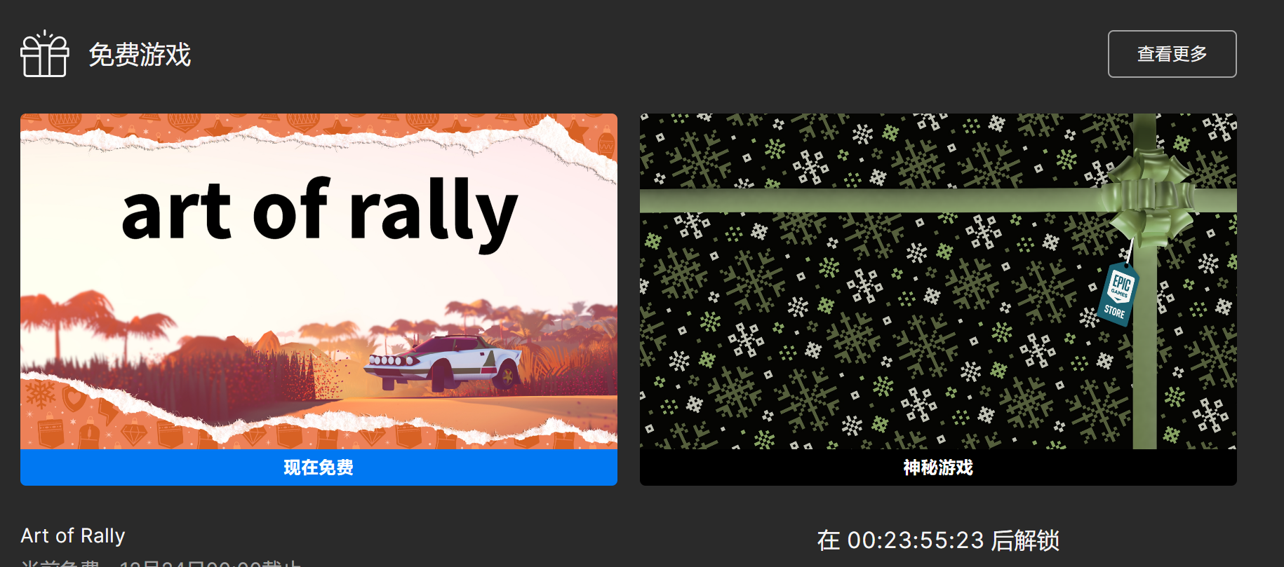 EPICPLUSOne：《拉力赛艺术》免费获得
