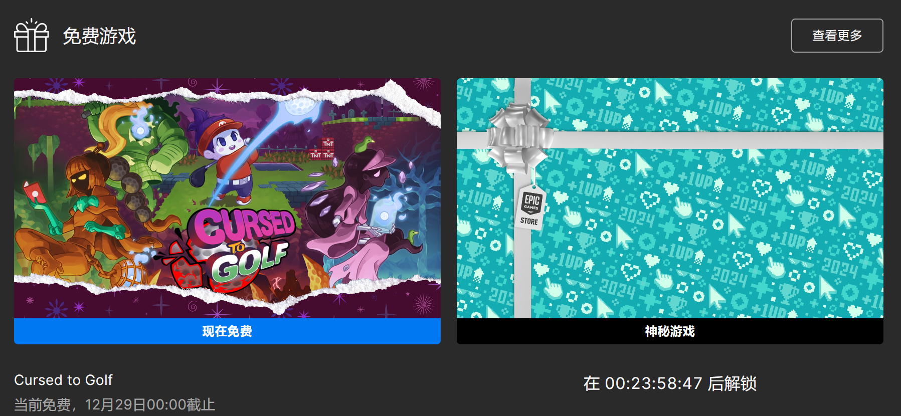 EPICHiPlusOne：《诅咒高尔夫》免费领取
