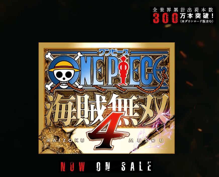 《海贼无双4》销售额超过300万，连续剧销售额达到800万
