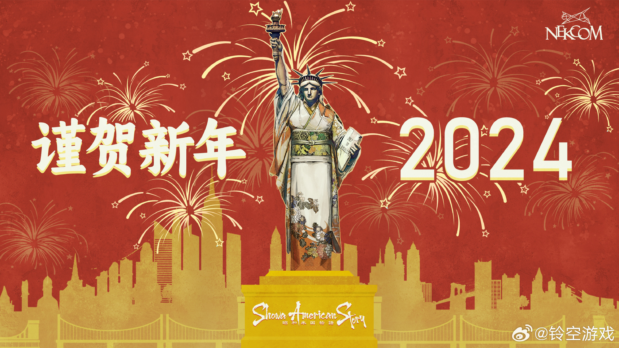 灵空游戏祝贺元旦发布新截图《昭和米国物语》。
