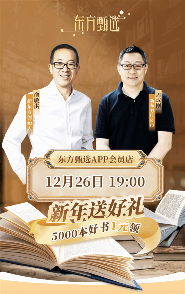 东方网选1元卖书引热议网友点赞评论：贱粮伤农
