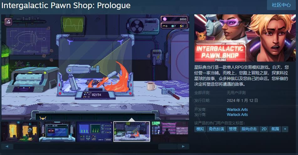 交易模拟策略类游戏的Steam页面支持简体中文。
