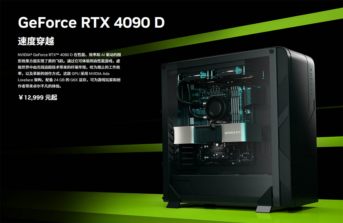 NVIDIA发布新的显卡驱动程序以支持RTX4090D显卡
