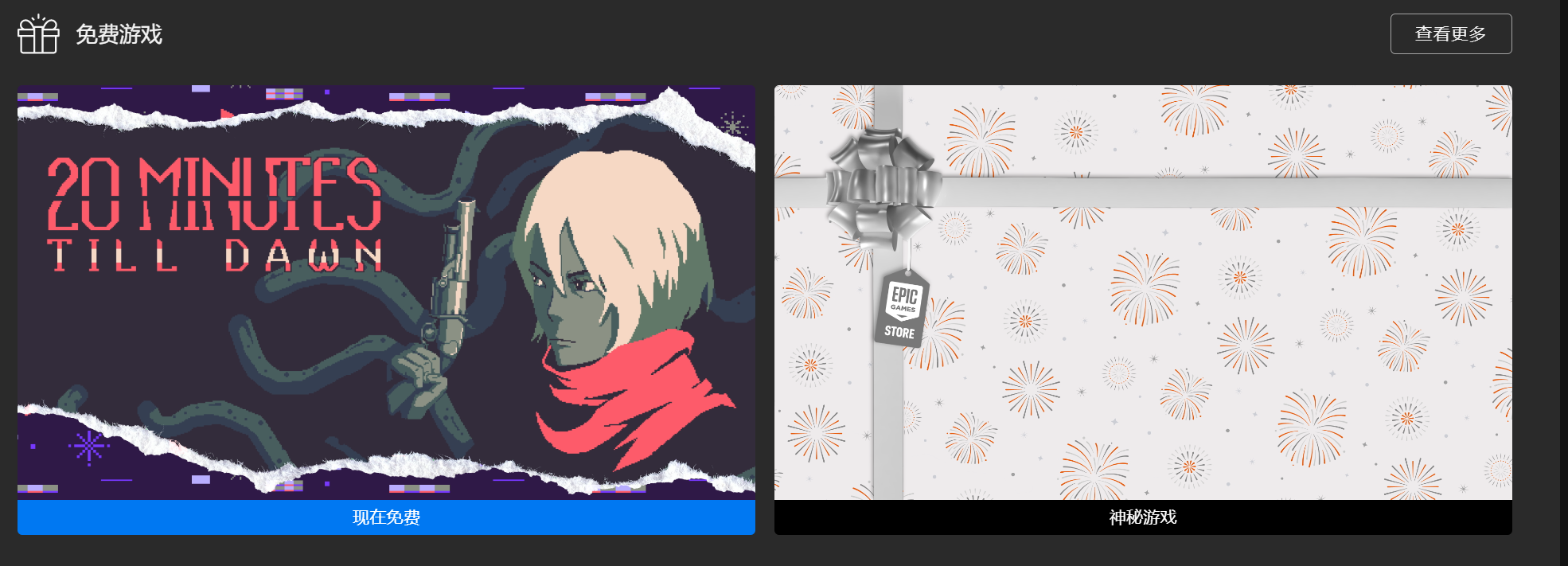 EPICPLUSOne：免费《黎明前20分钟》
