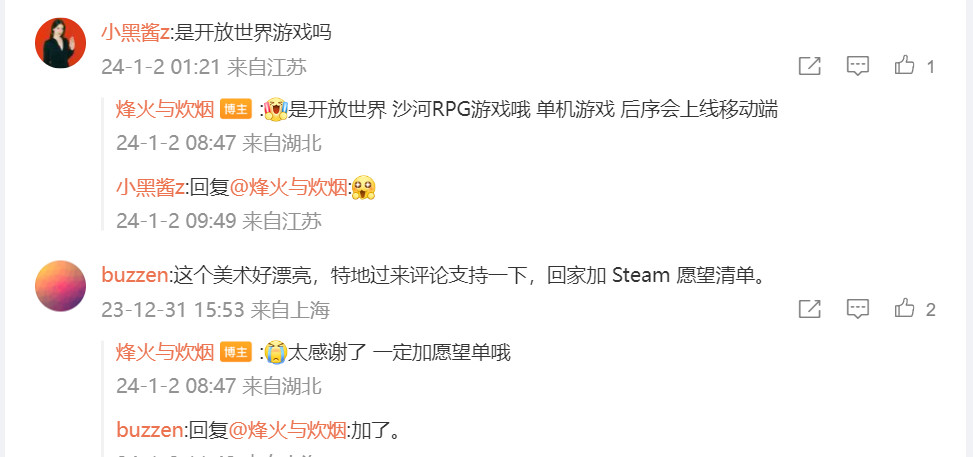 《烽火与煮饭的烟》后续计划：登录手机，开启工作坊
