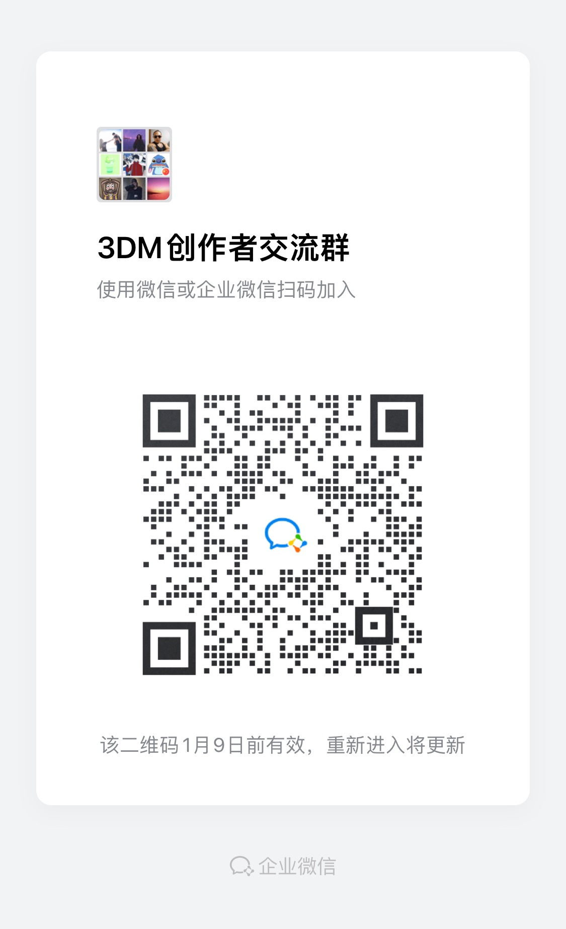 3DM游戏创作者招募入池瓜分万元现金！
