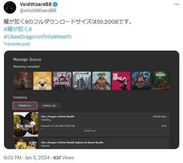 《如龙8》Xbox预加载打开的文件大小约为59.2GB
