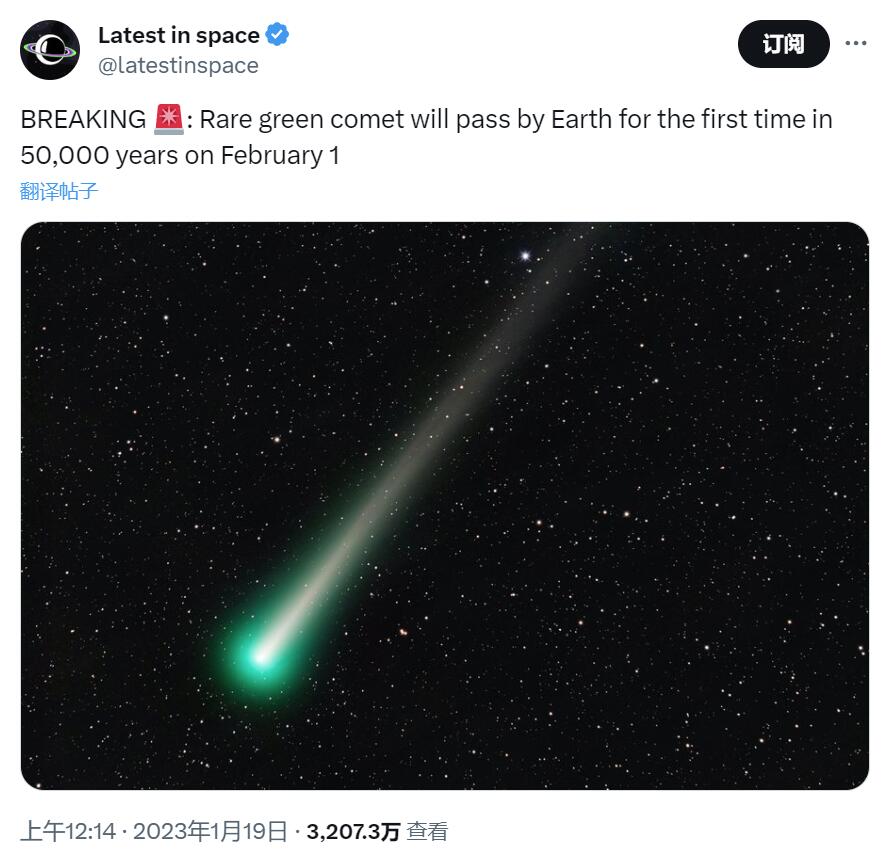 绿色彗星经过地球《FF7重生》团队：我们太棒了！
