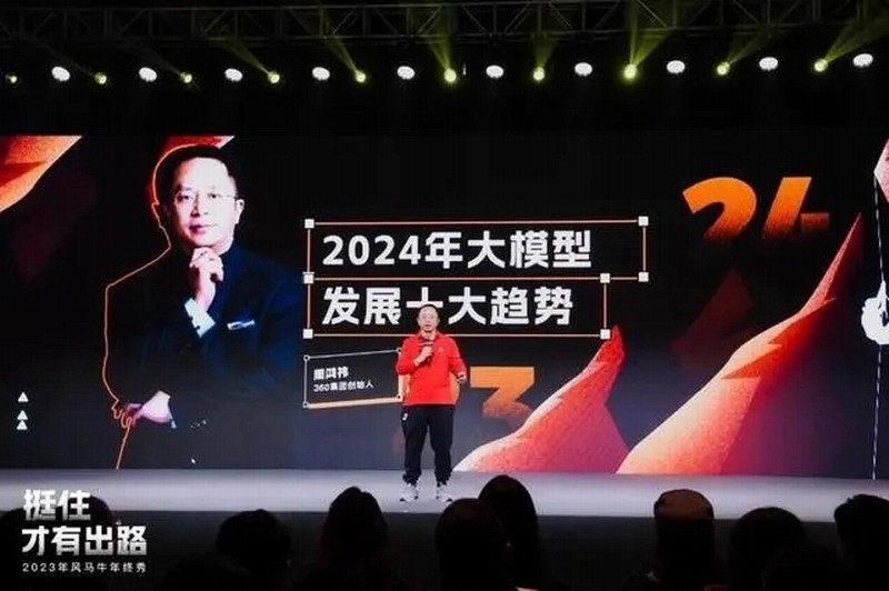 周宏业：2024年的大机型将像PC电脑一样无处不在！
