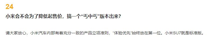 小米表示，如果没有红米车计划，它不会开发低成本的“袋子里的乞丐”版本。
