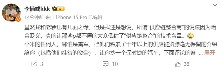 李楠：99.9999的人不能用小米的资源复制保时捷。
