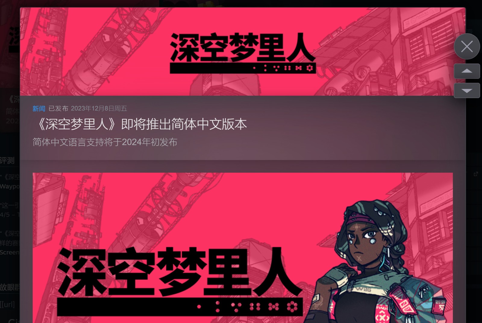 《深空梦里人》，一款叙事桌游，将于今年2月增加官方中文。
