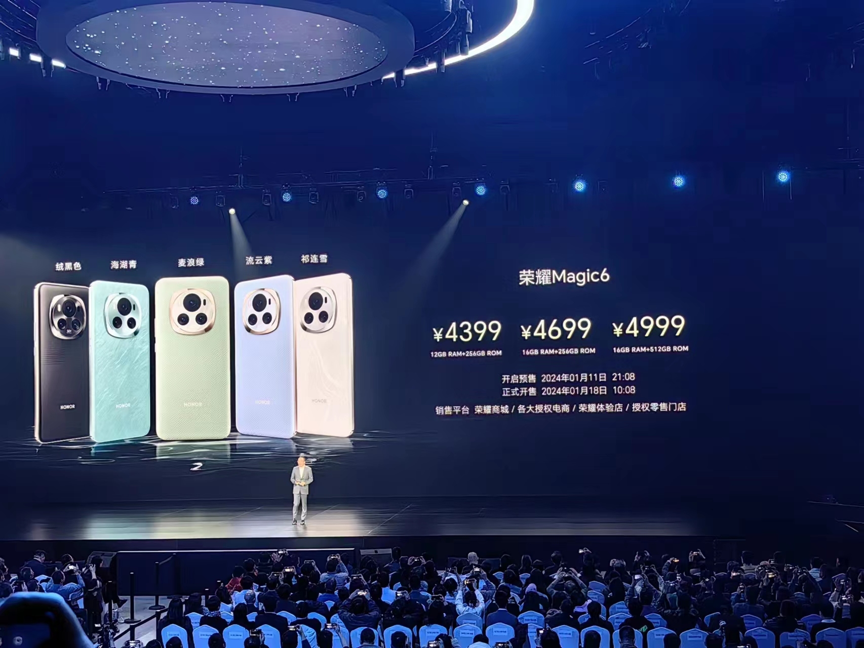 最高6699元！荣耀Magic6/Magic6Pro价格公告：今晚预售
