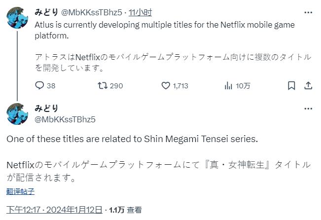 谣言：《女神异闻录》开发商Atlus正在为NetflixMobile开发游戏
