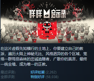 当动物们开始为爱鼓掌时，《咩咩启示录》的S免费发布了重大更新。
