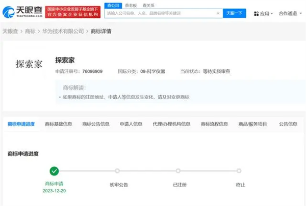 它要上天堂了！华为申请“太空探索”商标
