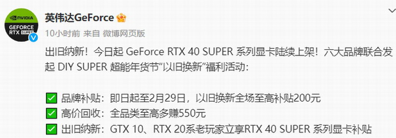 RTX4070超级显卡今日在中国开售：4899元，性能超3090
