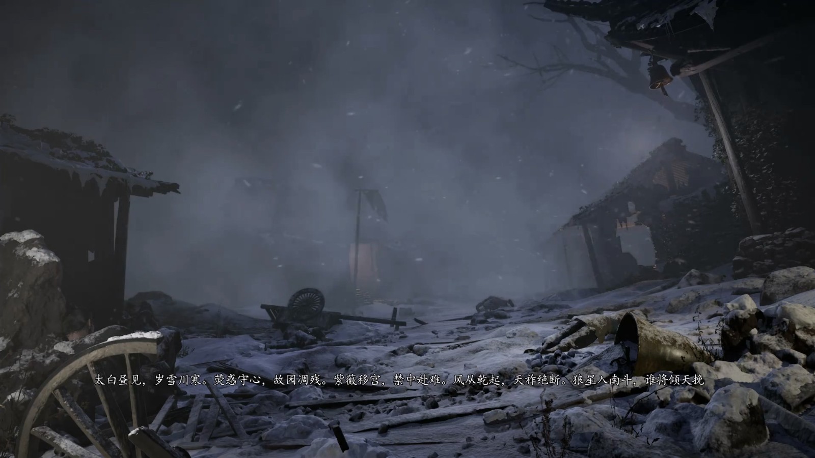 国产自主武术游戏《代号：锦衣卫》序幕23分钟实机
