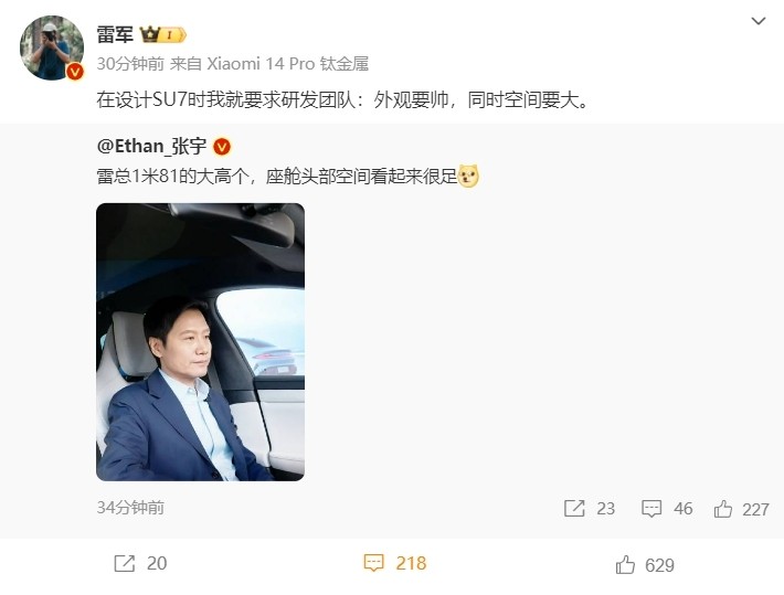 雷军上了一辆小米车，SU7的主要司机：身高181厘米，头部空间充足。
