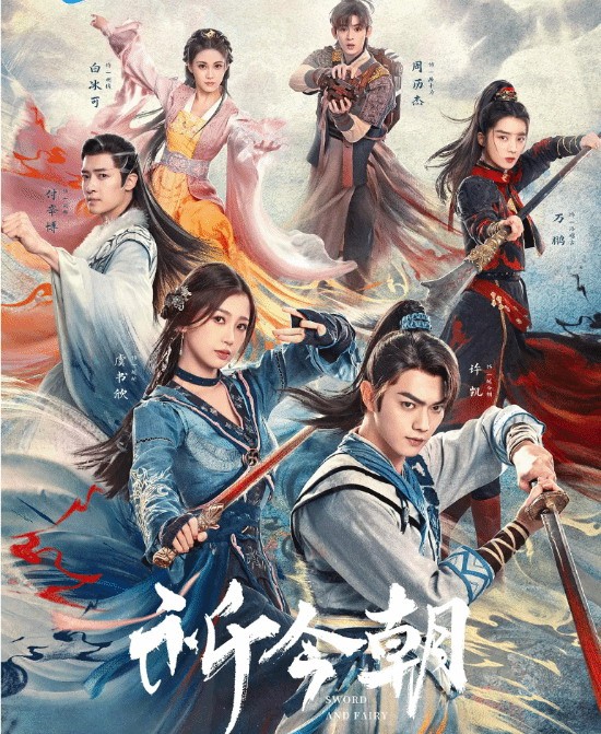 《仙剑六祈今朝》突然开播女主持人片段配音，被观众吐槽。
