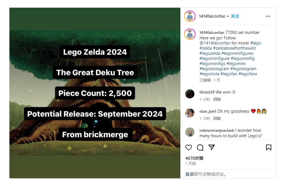 传闻：首款《塞尔达传说》乐高套装将于9月上市
