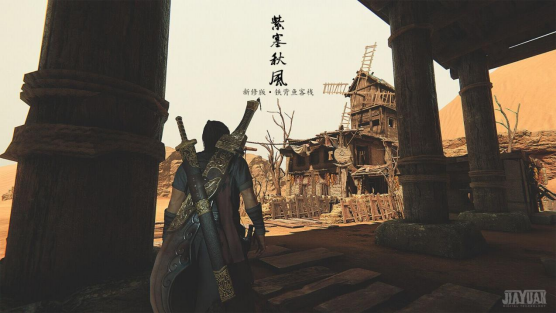 《紫塞秋风》将推出新版本的免费试用版！武术世界的新体验
