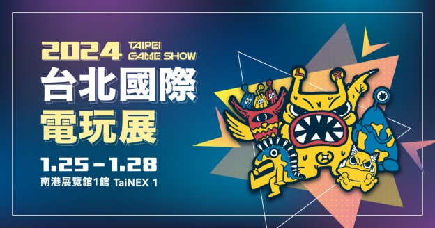 《百英雄传》《幽灵行者2》和《尼瓦利斯》正式亮相2024年中华台北电子游戏展。
