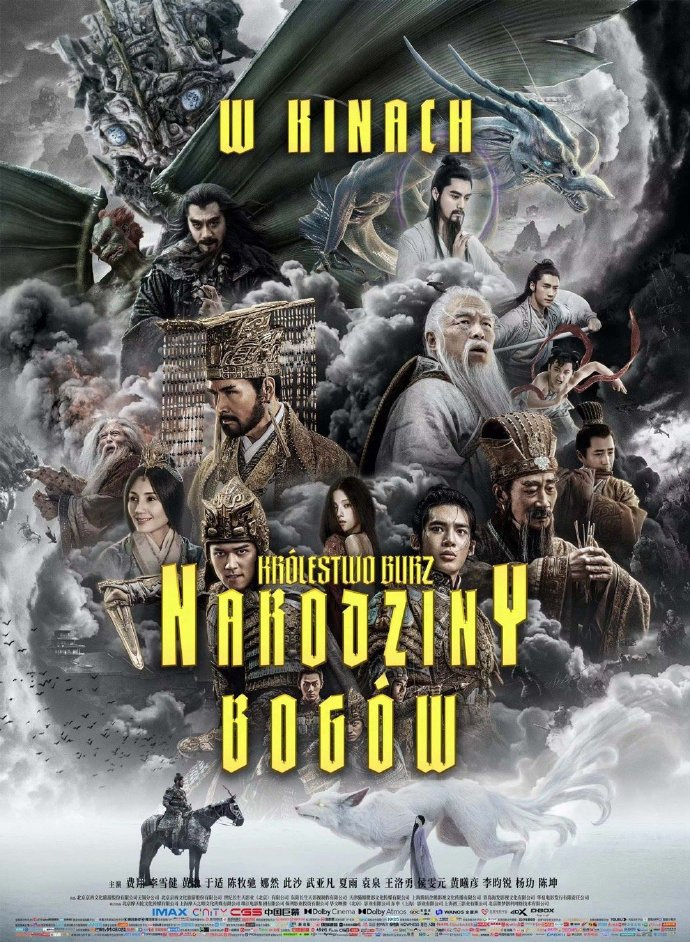 电影《封神第一部》在波兰上映，定于2月15日在德国上映。
