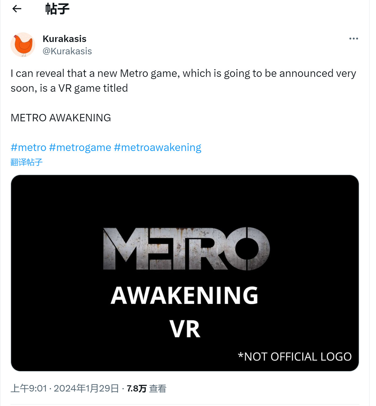 新的《地铁》即将发布，但它是一款VR游戏。
