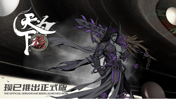 黑暗武侠游戏RPG游戏《天下为棋》1.0官方版在线
