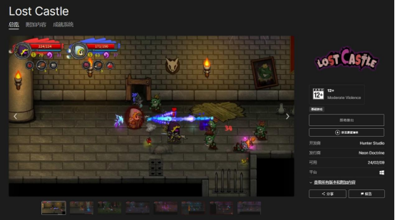 《失落城堡》现已登录Epic，并将于2月9日起免费领取。
