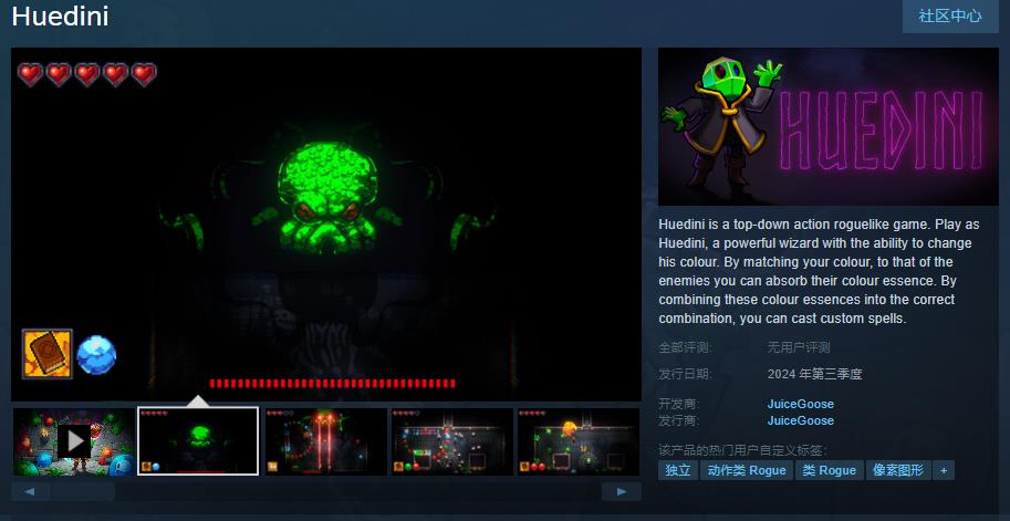 肉鸽游戏《Huedini》蒸汽页面暂不支持简体中文
