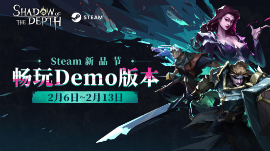 动作Roguelike游戏《深渊之影》Steam新节限定DEMO上线
