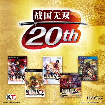 《战国无双》系列赛20周年官方贺词发布
