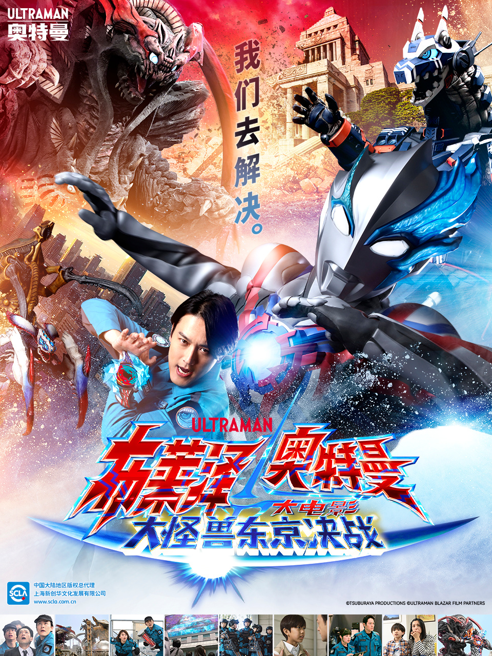 《布莱泽奥特曼》剧场版的推出时间表待定。
