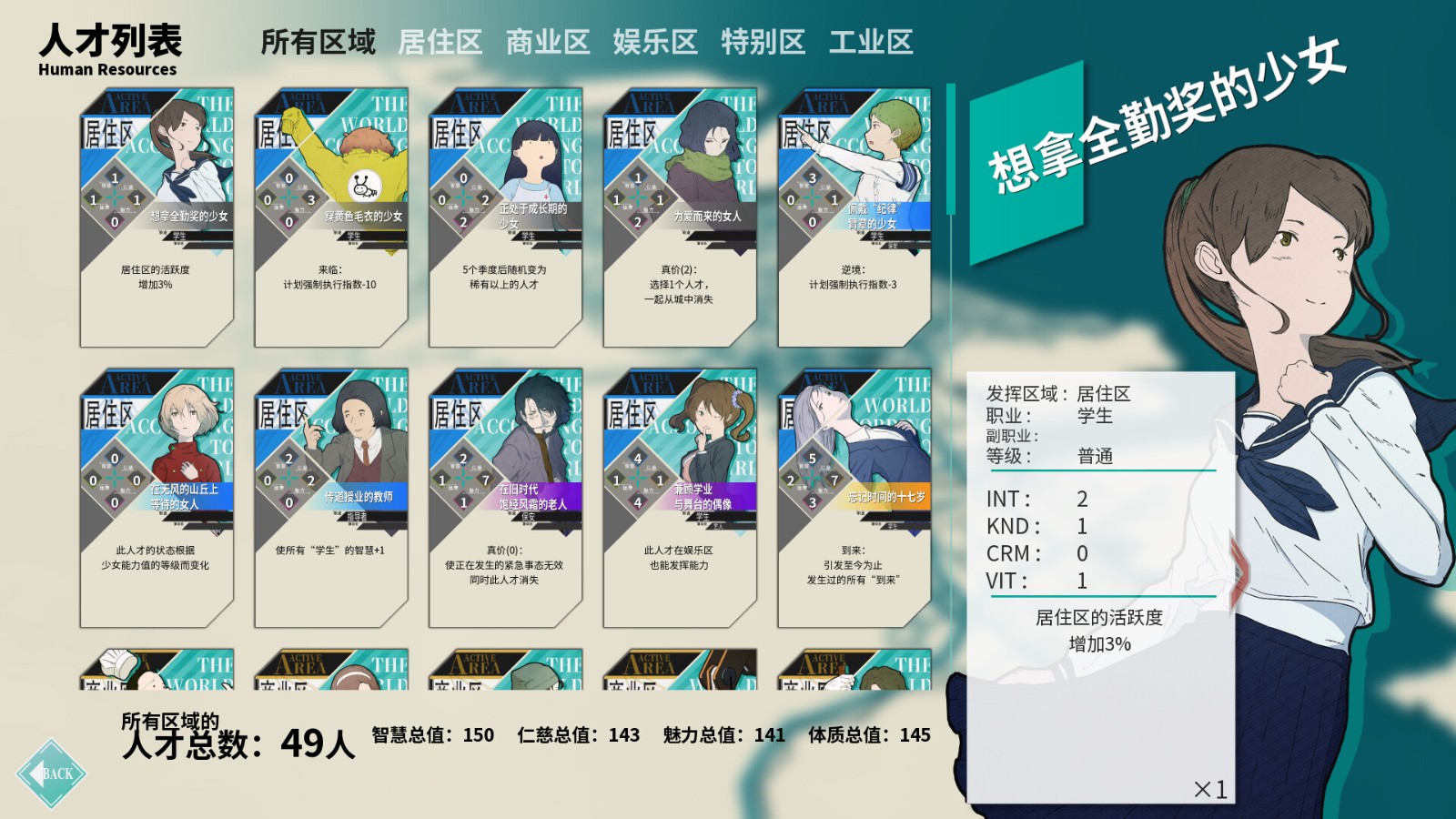 3月15日预发《为了世界的全部的少女》2登录主机
