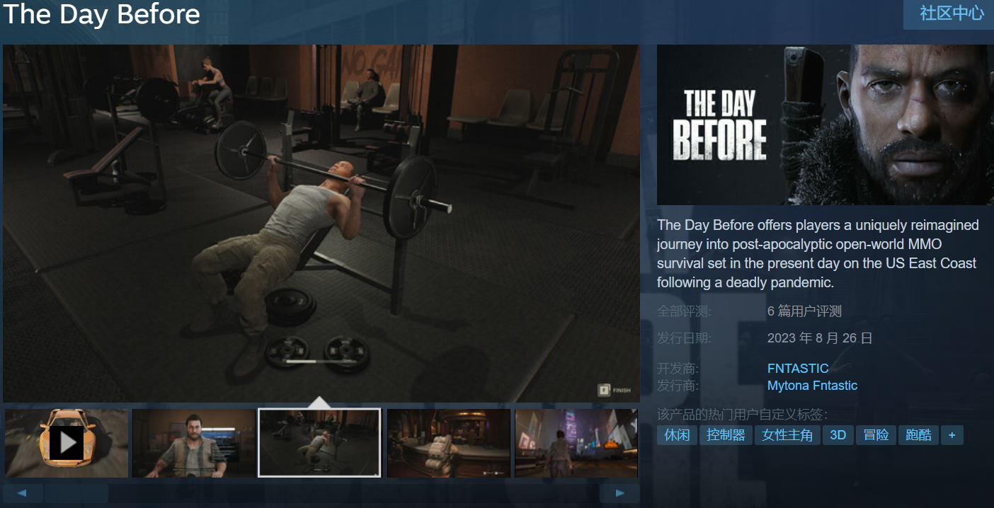 《浩劫前夕》重回货架支持103种语言
